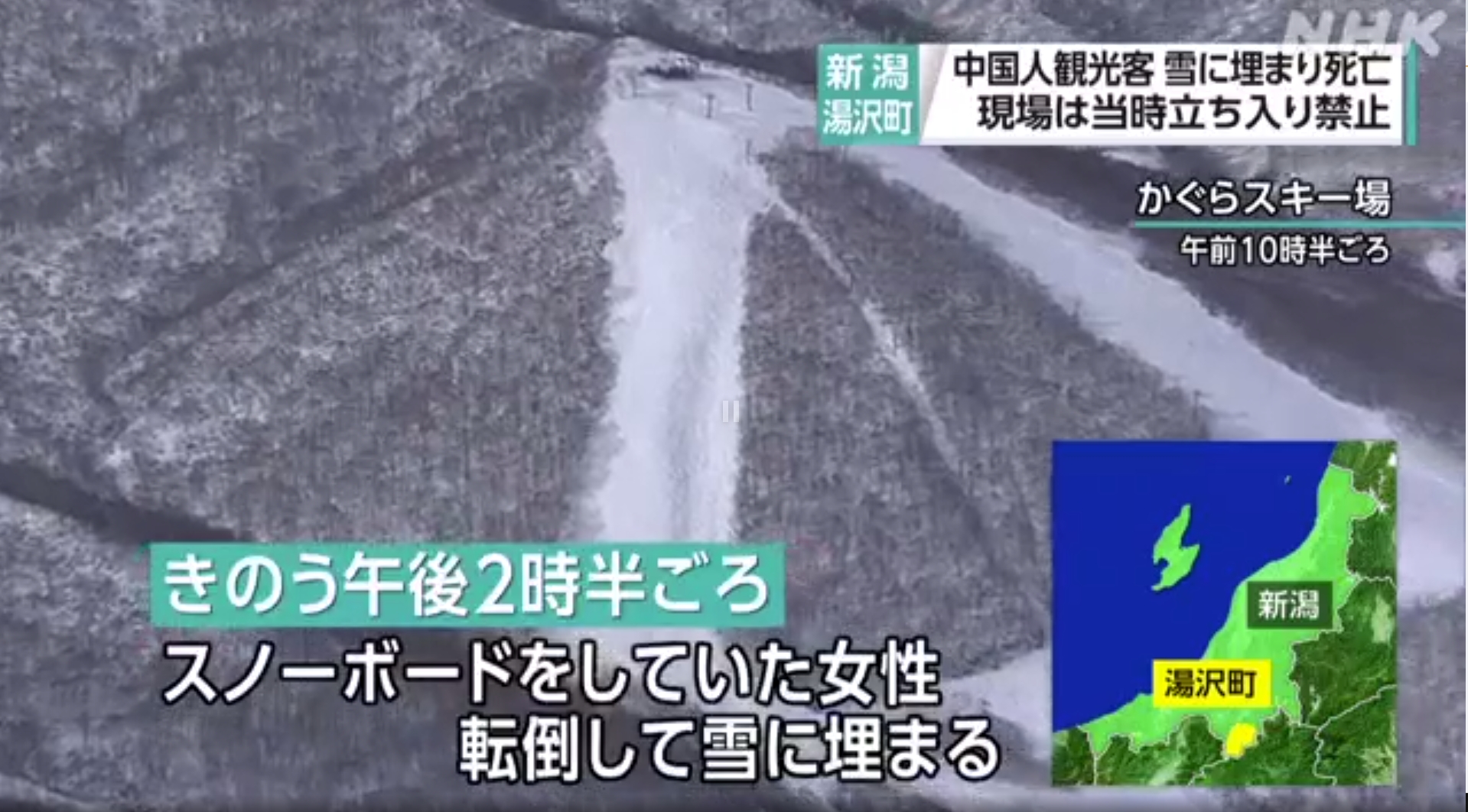 滑雪时注意安全中国女游客滑雪时摔倒被雪埋日本 不幸去世️