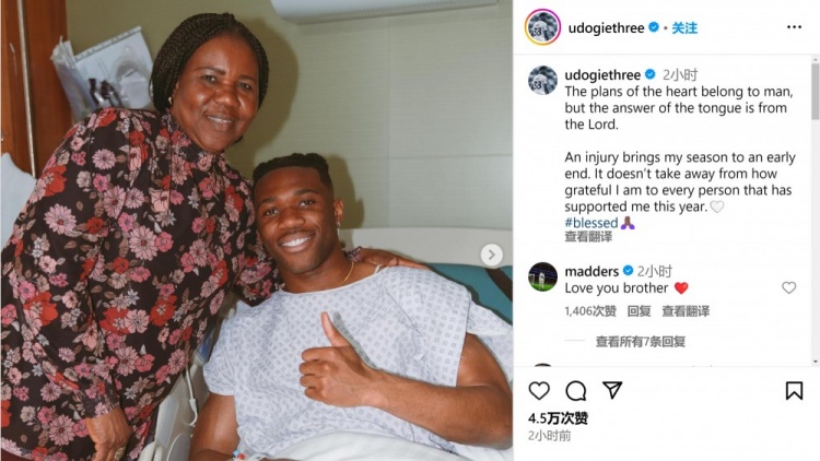 因伤提前结束赛季后 乌多吉更新了社交媒体 感谢球迷的支持