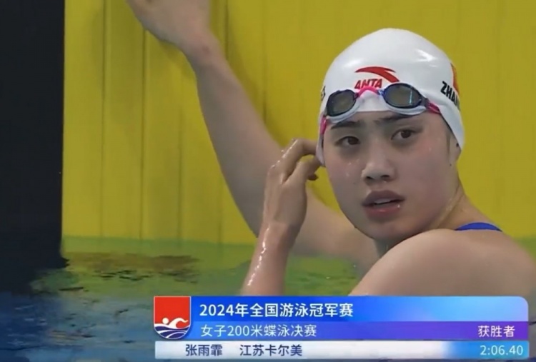 全国游泳锦标赛：张雨菲夺得200米蝶泳金牌夺得3枚金牌