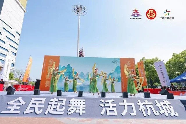 浙江杭州体育彩票支持排舞发展