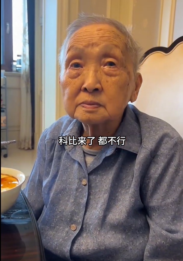 98岁球迷奶奶：别说朱婷了科比根本就来不了 不知道蔡斌在想什么