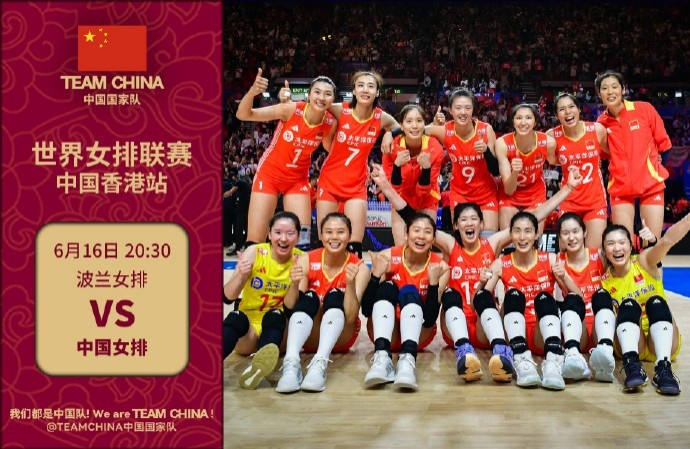 标题中国女排对阵波兰首发阵容：朱婷因伤替补 李盈莹、吴梦洁为主攻