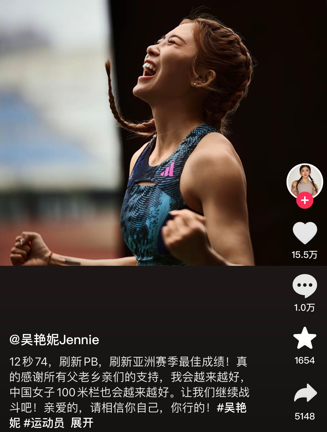 吴燕妮：感谢大家的支持中国女子百米栏会越来越好